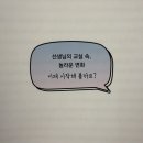 에듀시크릿 | Google로 수업을 바꾸는 교사들의 시크릿 열심히 읽은 후기