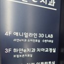 하얀치과의원 이미지