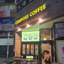 스타벅스양정역점 | 양정 가성비카페 컴포즈커피 양정역점 내돈내산