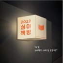 수상한책방;한스 이미지