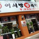 족발생각 이미지