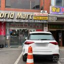 재재마트 네이버블로그
