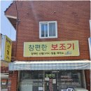 편한보조기 이미지