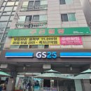 지에스25 이곡대로점 이미지
