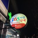 복음약국 이미지