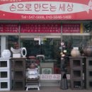 담진공방 이미지