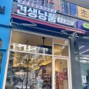 견생냥품무인24시하남미사