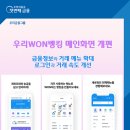 원(WON)