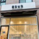 퐁당상점