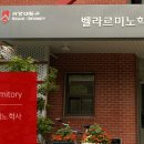 서강곤자가기숙사