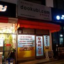 두꺼비닷컴