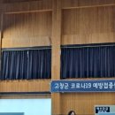 고창군 청소년수련관 체육관 이미지