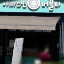 아마스빈한티역점