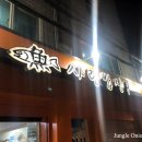 어사랑 밥상 네이버블로그