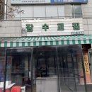 성복 2로76번길 이미지