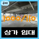 구지 세현초등학교 | 달성군 구지면 상가/ 구지면 세현초등학교 앞 / 아이들 마음을 휘어잡는 위치 상가 임대