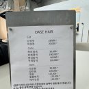 이소리 | [전북 전주]단발 허쉬컷 잘하는 전주미용실 “오아세헤어 전북대점” 이소리디자이너 솔직후기