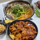 금학로1 | 김량장동 맛집 용인동태탕&amp;쭈꾸미 가성비 3인 세트 솔직 후기
