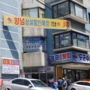 도군수산횟집