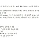 [서울] (12월 14일 마감) 동아쏘시오그룹 - [DA인포메이션] CS Admin 포지션 계약직 채용공고 이미지