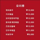 우정양꼬치 - 종로구 동숭길 78 | 우정양꼬치
