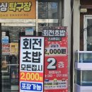 강동-천호-312 이미지