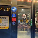 기가막힌닭 이미지