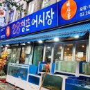 목동 어시장 네이버블로그