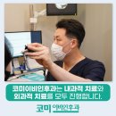 코미이비인후과의원 네이버블로그