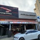 타이어프로 당하점 이미지