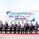 미래종합농산
