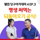필당구아카데미