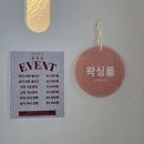 CU 부평문화점 | 부평 헤어라인 왁싱 후기[세인왁싱]