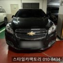 남동7 | 말리부에 딱! 남동구 후방카메라 7인치 룸미러 출장 장착 후기