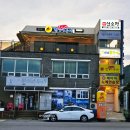 초가횟집