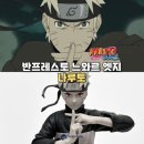 엣지스마일 | [나루토] 느와르 엣지 우즈마키 나루토 피규어 리뷰｜흑백인데 눈빛은 더 강렬하다