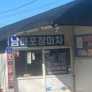 미선이네집 | [충남 당진 안섬포구 칼국수]_미선이네(2번간후기✌) &amp; 카페뷰(영수증 지참 20%할인)
