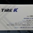 타이어K 완산총판 이미지