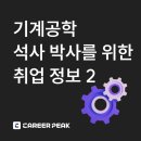 양방향관제시스템 | [기계공학] 석사 박사를 위한 취업 정보(한국항공우주연구원)