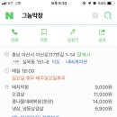 그놈막창 이미지