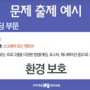 경진초등 이미지