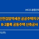 디드종합건축사사무소