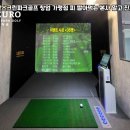 진짜스크린골프