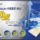파스
