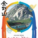 금강산관광(주)
