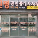 동원114공인중개사사무소 이미지