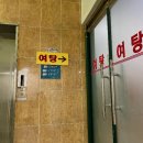 일동비취사우나 티스토리