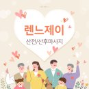 렌느제이 - 천안시 서북구 | 렌느제이