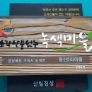 용산2리 이미지