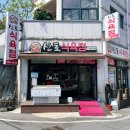 신토식육점